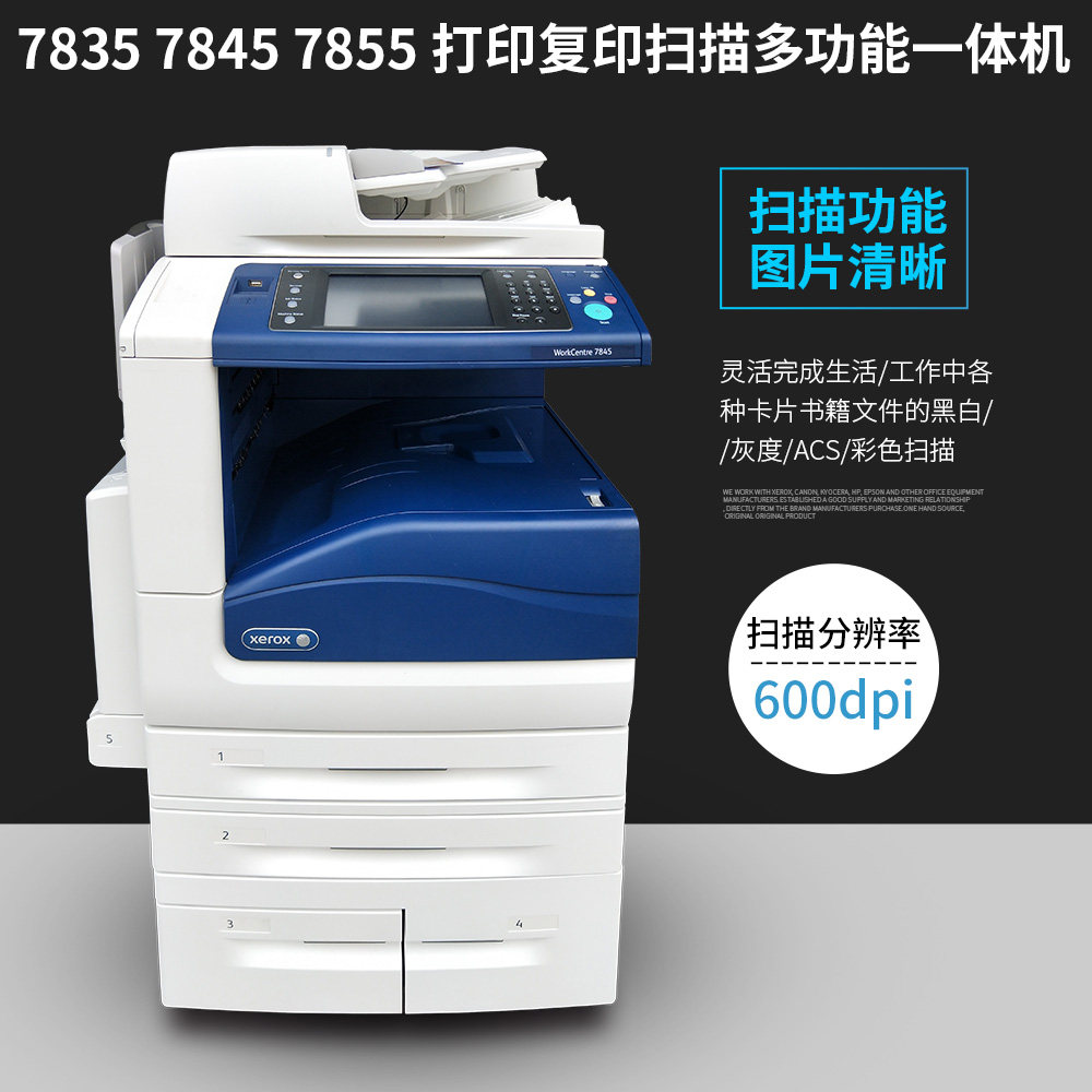 复印a3+办公商用多功能一体机