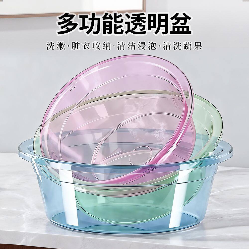 食品级透明PP脸盆家用加厚塑料脸盆