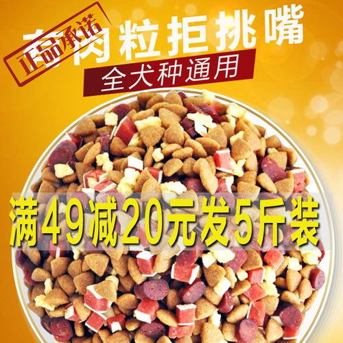 通用狗粮牛肉蔬菜双拼试吃装中华