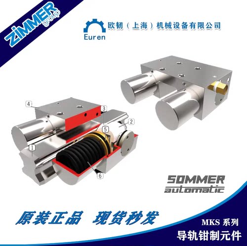 zimmer德国原装进口 MK3512F MK5515A 导轨钳制器