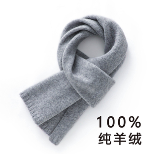 2025秋冬季100%纯羊绒围巾女士冬季百搭保暖针织围脖送男友礼盒装