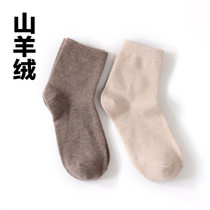 100%山羊绒袜子女保暖秋冬季短袜中筒袜礼物高弹防寒厚睡眠袜纯色,女士内衣/男士内衣/家居服,中筒袜,淘宝优惠券,粉丝福利购,淘宝优惠卷