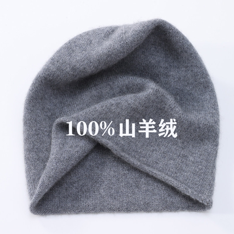 康赛妮100%纯羊绒帽阔版堆堆帽针织帽薄款男女同款秋冬新款自留款