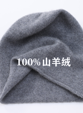康赛妮100%纯羊绒帽阔版堆堆帽针织帽薄款男女同款秋冬新款自留款