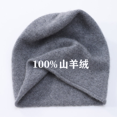 康赛妮100%纯羊绒帽阔版堆堆帽针织帽薄款男女同款秋冬新款自留款