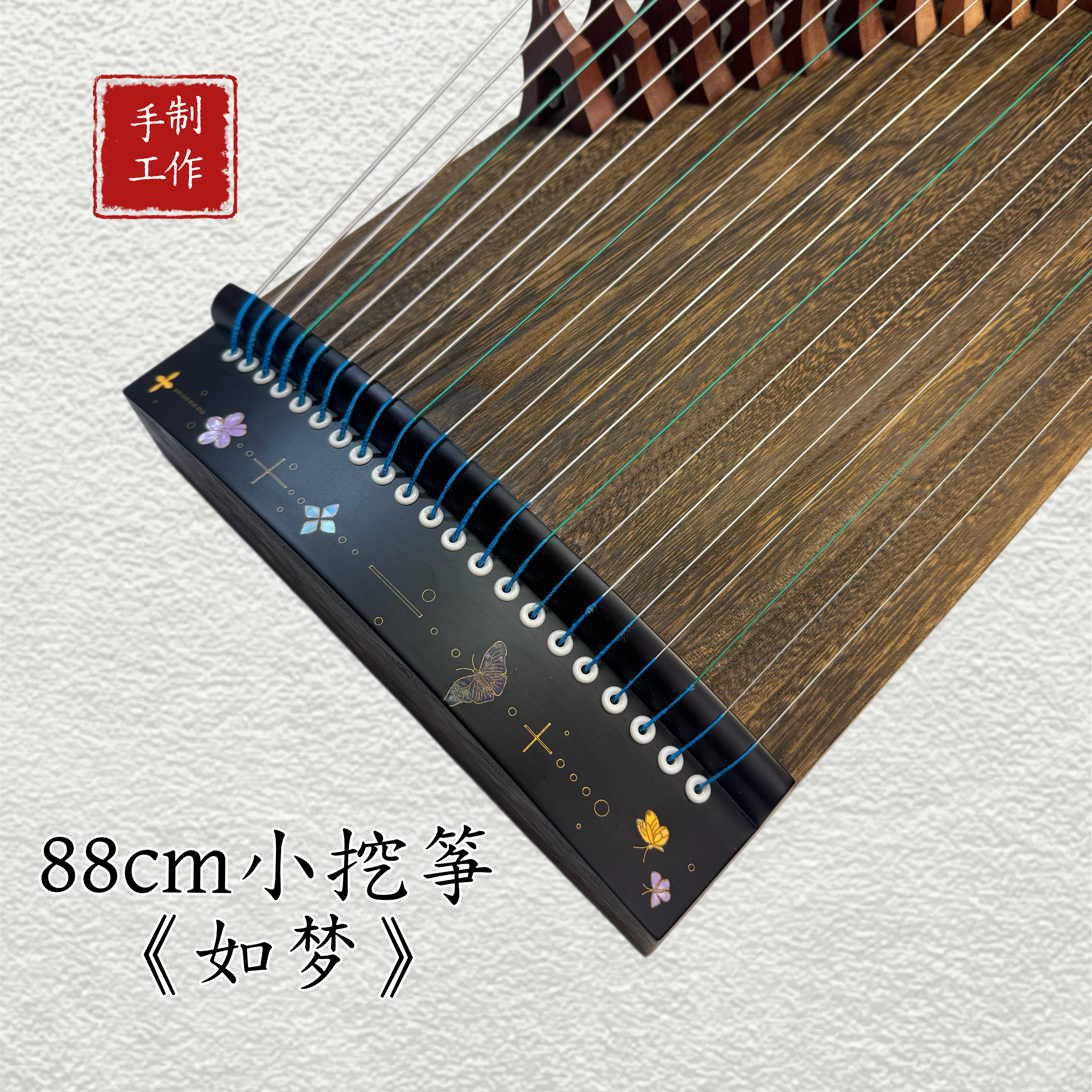 88cm小挖筝如梦便携式小古筝21弦小古筝成人初学演奏导音槽送教学