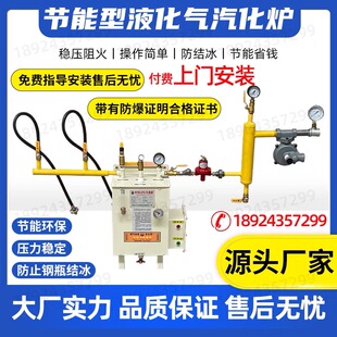 中邦气化炉LPG防爆气化器液化气石油气煤气丙烷工业20-500汽化炉