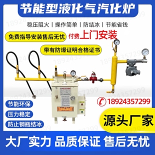 中邦气化炉LPG防爆气化器液化气石油气煤气丙烷工业20-500汽化炉