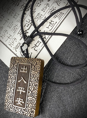 定制刻字刻图阴沉金丝楠木牌