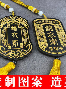 道具腰牌木牌刻字复古