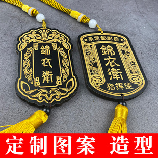 创意复古道具挂件免死金牌锦衣卫腰牌女王令东厂免罚小木牌刻字