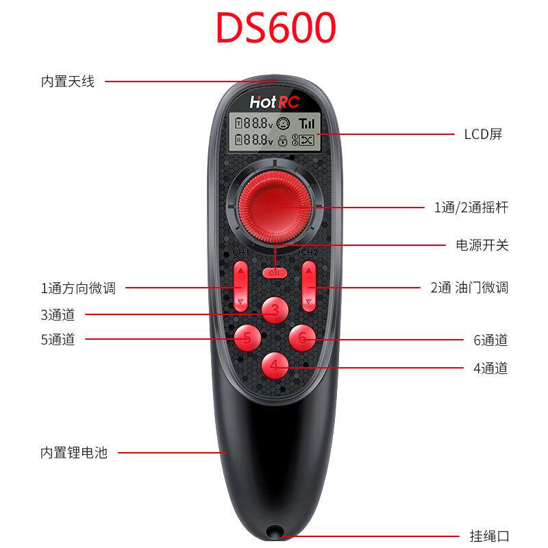 HOTRC DS600六通船模遥控器单手 拉网撒网打窝子钓鱼船DIY带定速