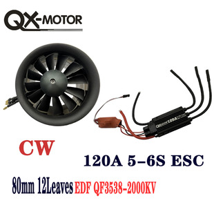 群汐QX-motor模型飞机配件80mm涵道6S正反桨动力组配120A电调