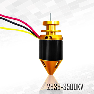 清仓特价 64MM涵道风扇2836无刷电机适用飞翼EDF64涵道航模电动机