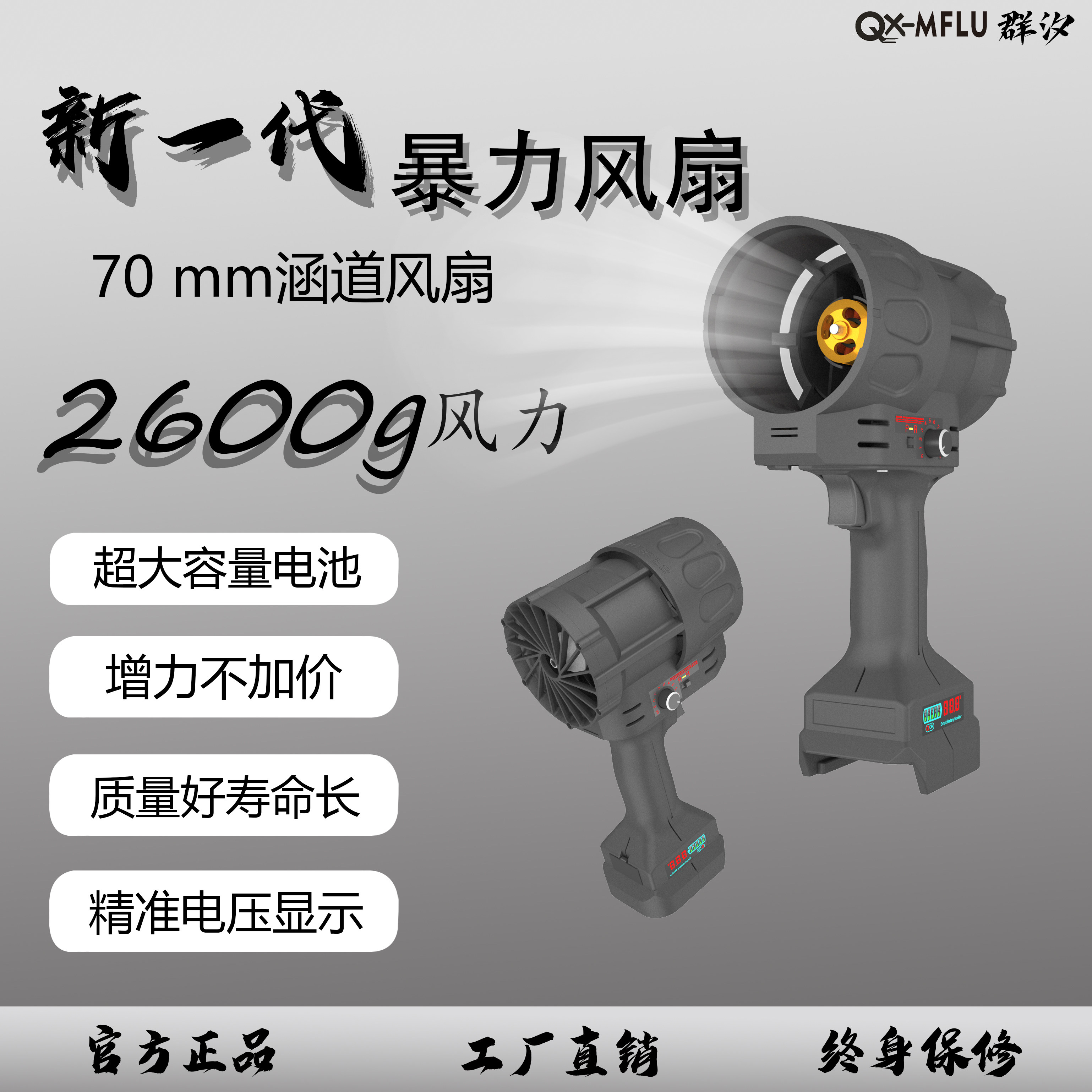 群汐70 80 90涡轮高速暴力风扇强力手持式工业工具除雪除尘吹水,五金/工具,风机/鼓风机/通风机,淘宝优惠券,粉丝福利购,淘宝优惠卷