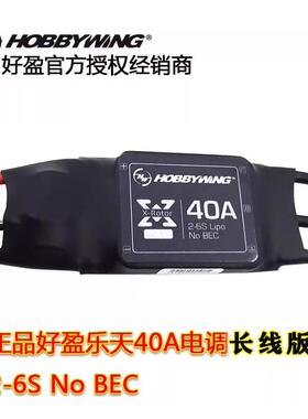 好盈乐天 XRotor 四轴六轴 多轴电调20A 40A SimonK好盈电调