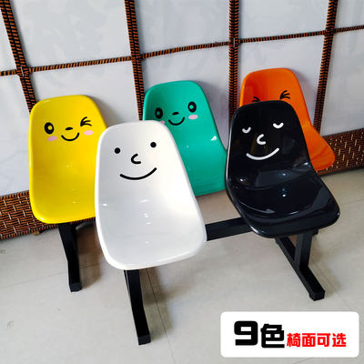 笑脸贴塑料排椅三人位商场门店休息等候联排座椅网红打卡摄影椅子
