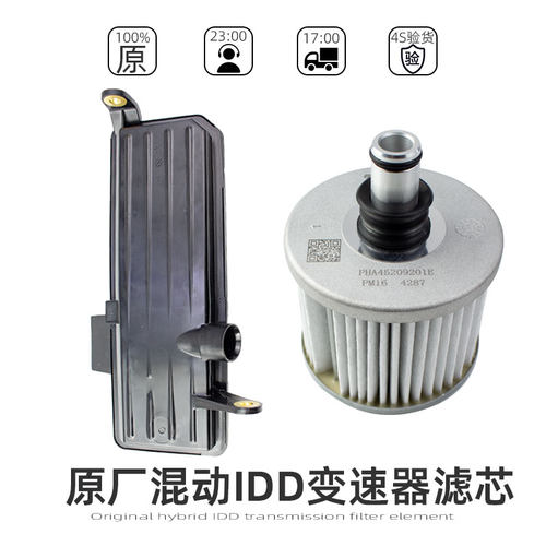 长安Z6CS75PLUS变速器滤芯