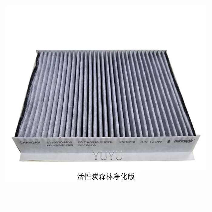 适配新款长安逸动二代55/85cs75p睿骋cc原装过滤器滤芯空调格滤网