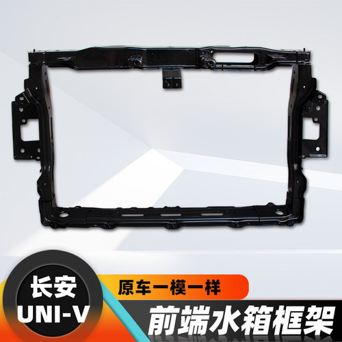 UNIV水箱散热器托架框架原厂配件