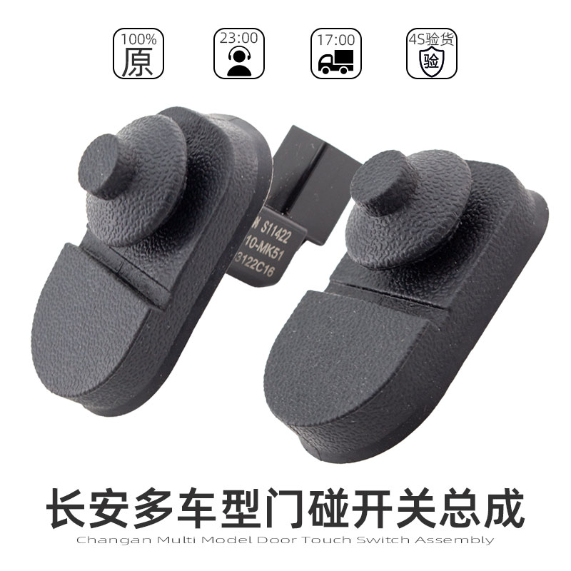 长安车多车型信号灯开关总成