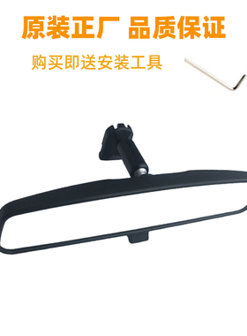 适配长安逸动悦翔V5V7cx30CX20奔奔XTCS35\75内视镜室内镜后视镜
