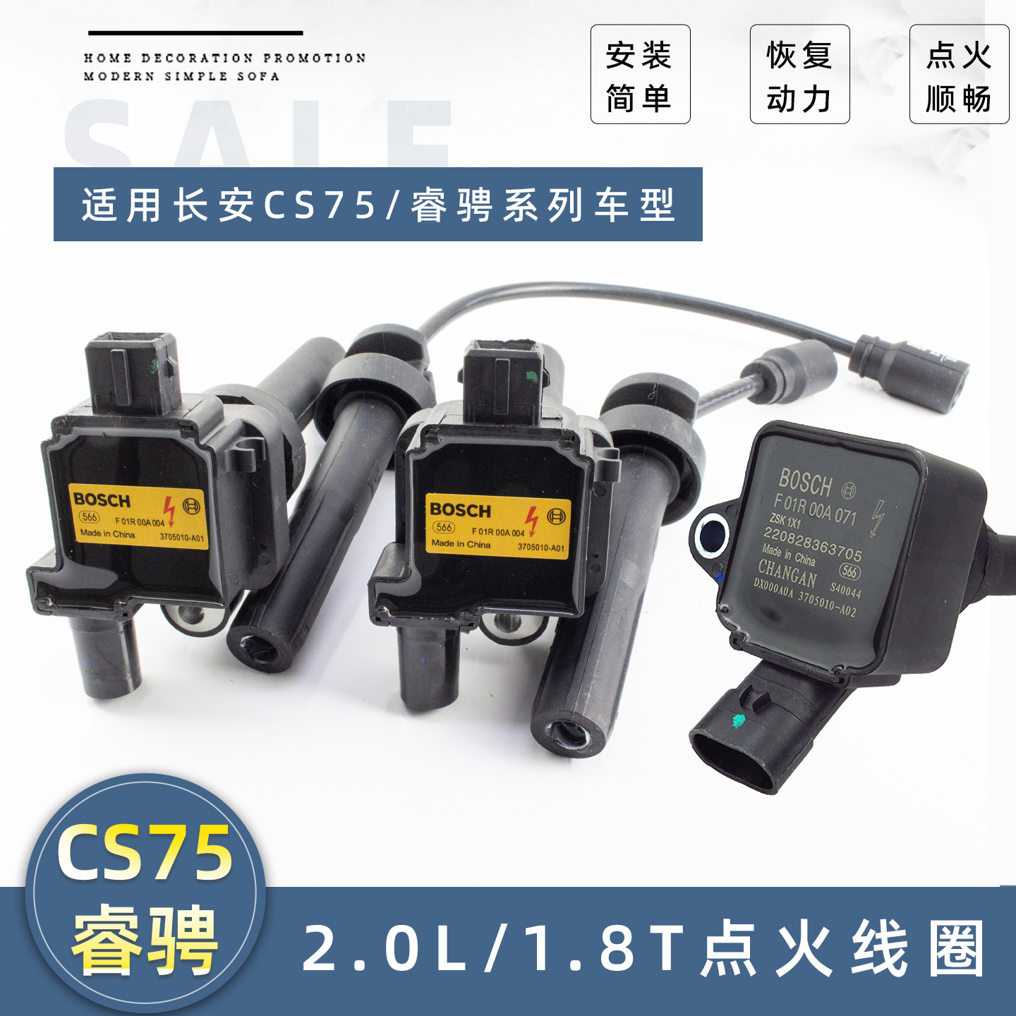 CS75睿骋志翔长安点火线圈原厂