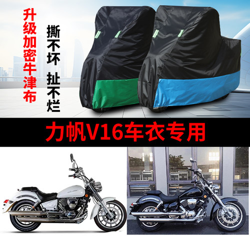 摩托车专用车衣防雨防晒车罩车套