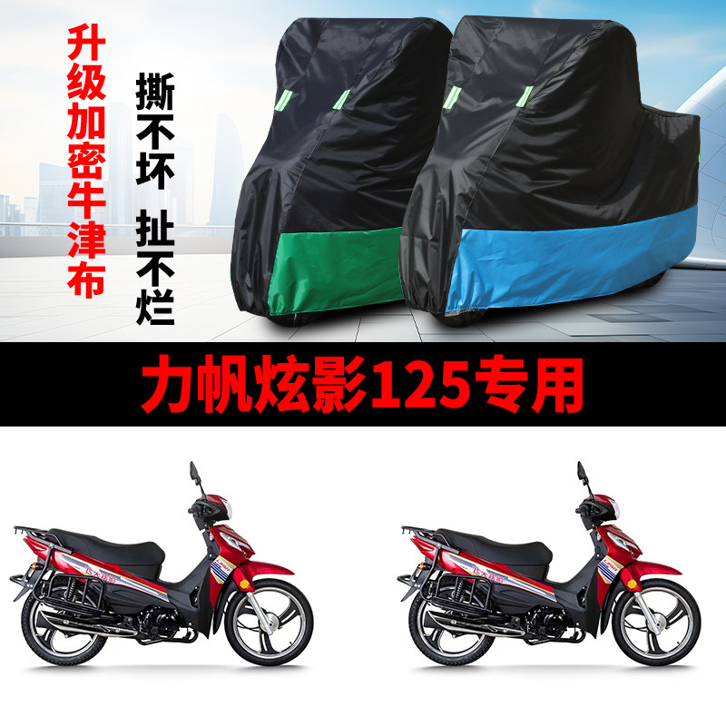 摩托车专用车衣防雨防晒车罩车套