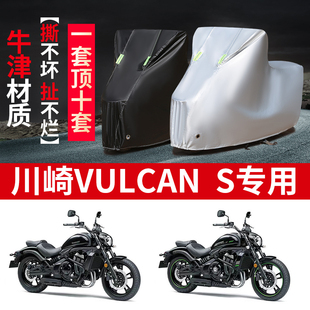 适用川崎Vulcan S摩托车防雨水防晒加厚防尘防风牛津布车衣车罩套
