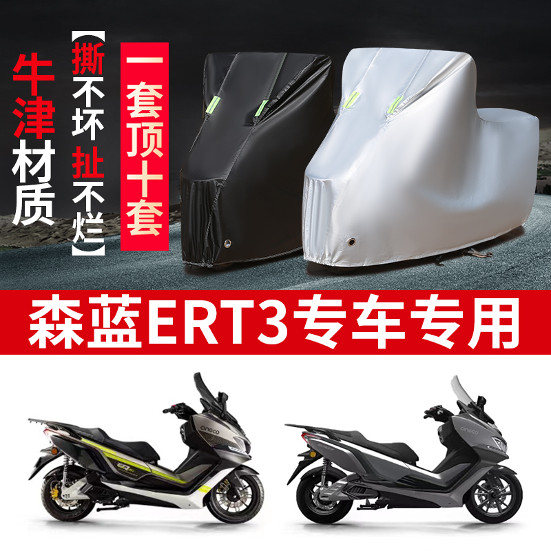 摩托车专用防雨防晒防尘车衣车罩