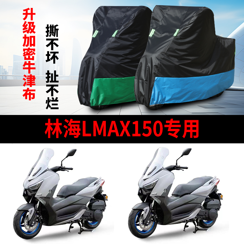 摩托车专用车衣防雨防晒车罩车套