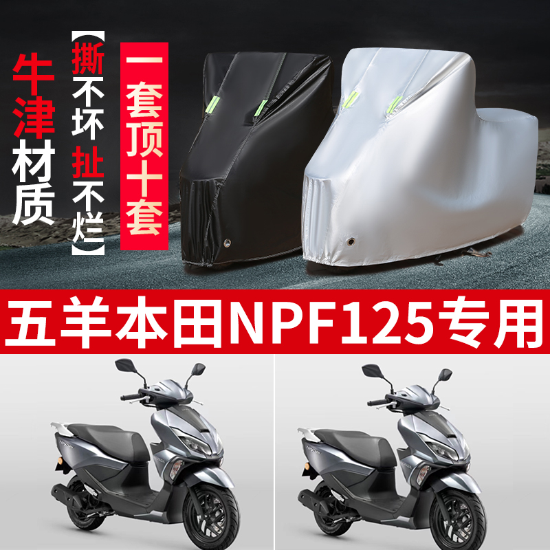 摩托車車衣防雨防曬遮陽防塵車罩