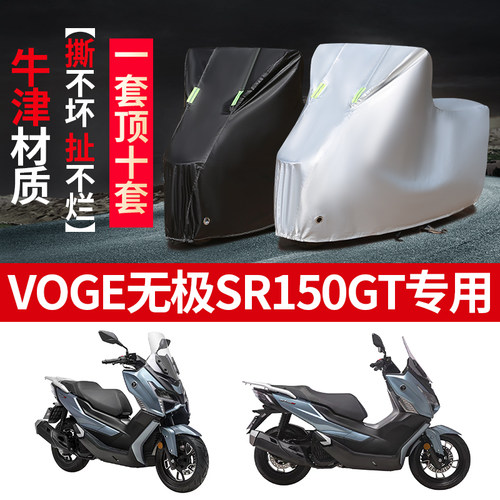 摩托车车衣防雨防晒遮阳防尘车罩