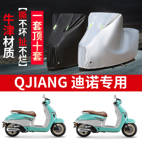 摩托车车衣防雨防晒遮阳防尘车罩