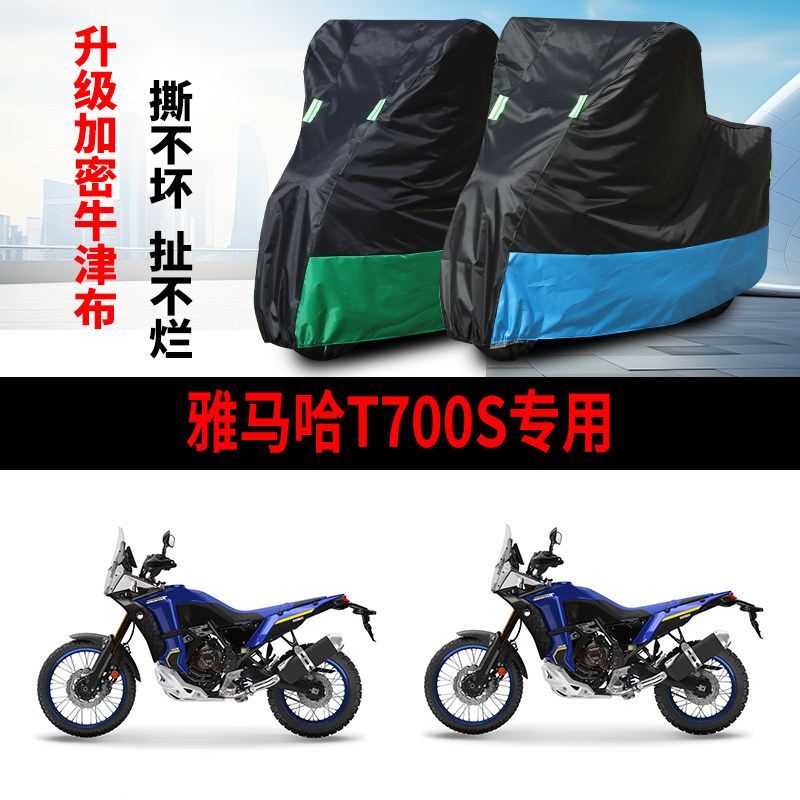 摩托车专用车衣防雨防晒车罩车套