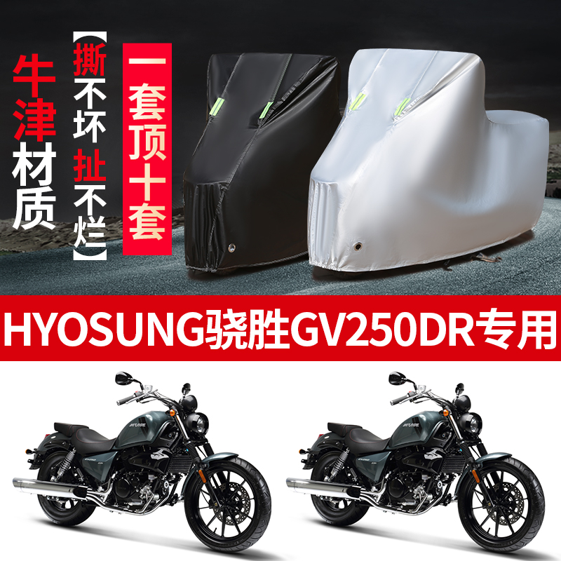 摩托车车衣防雨防晒遮阳防尘车罩