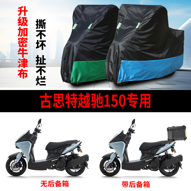 摩托车专用车衣防雨防晒车罩车套
