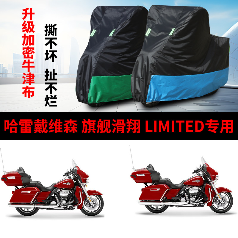 摩托车专用车衣防雨防晒车罩车套
