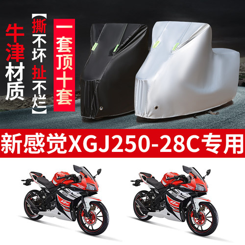 摩托车专用防雨防晒防尘车衣车罩