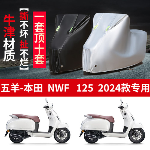 摩托车车衣防雨防晒遮阳防尘车罩