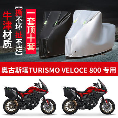 摩托车车衣防雨防晒遮阳防尘车罩