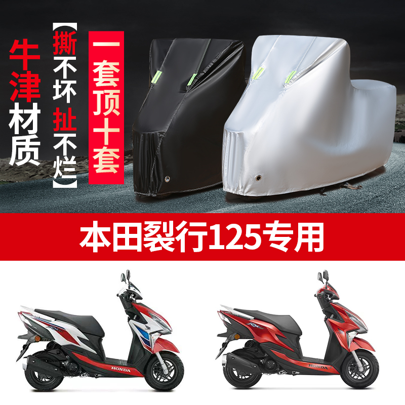 摩托车车衣防雨防晒遮阳防尘车罩