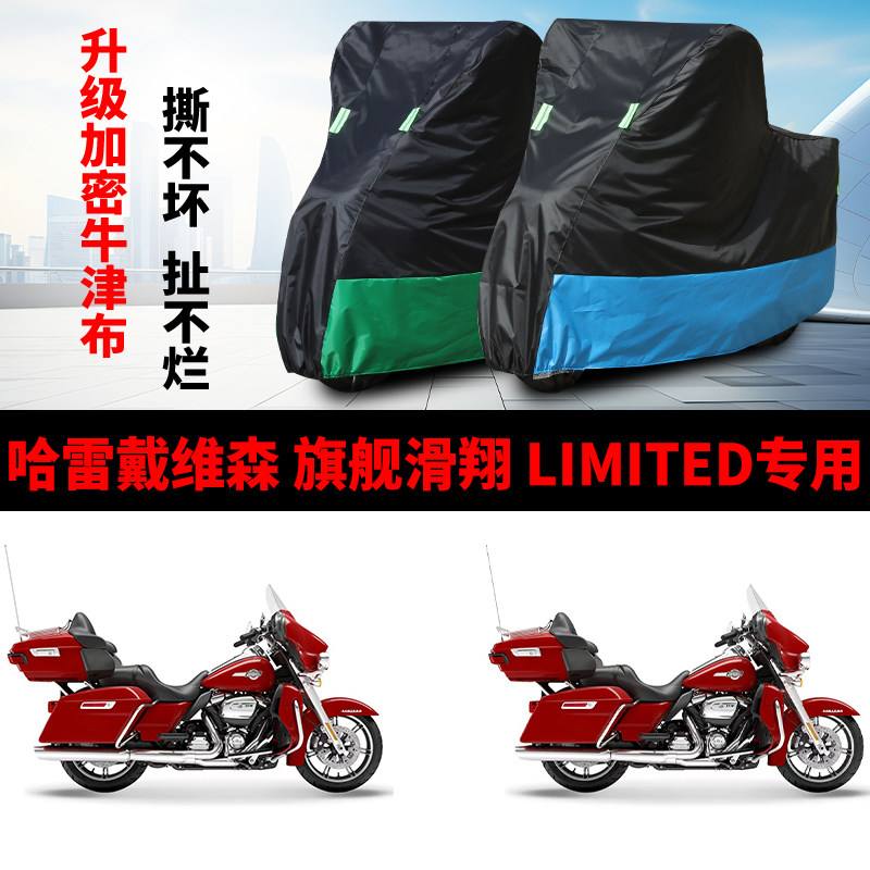 摩托车专用车衣防雨防晒车罩车套