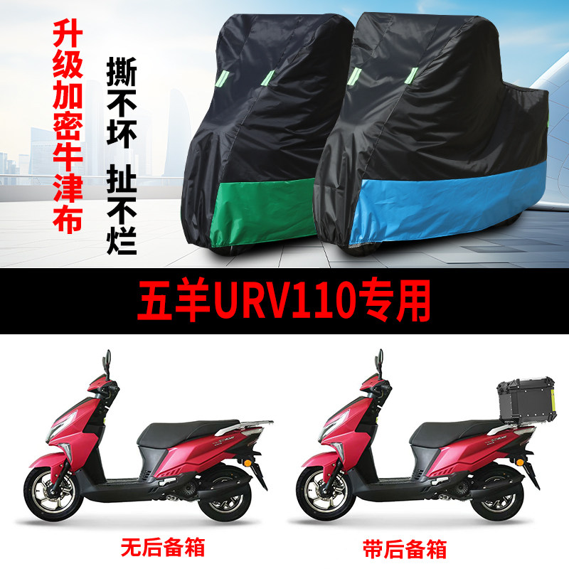 摩托车专用车衣防雨防晒车罩车套