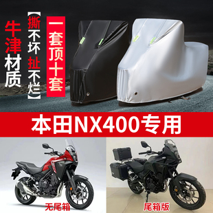 适用本田NX400摩托车防雨水防晒加厚防尘防风牛津布车衣车罩车套