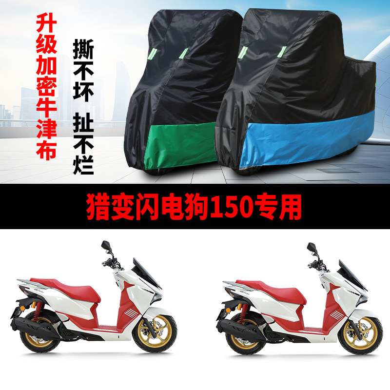摩托车专用车衣防雨防晒车罩车套