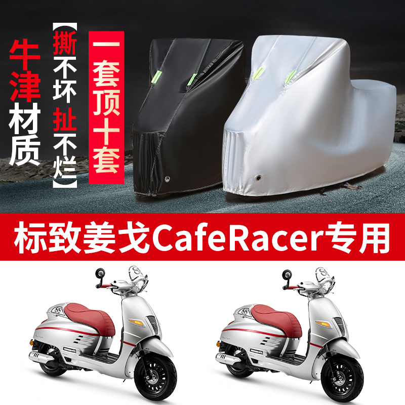 摩托车车衣防雨防晒遮阳防尘车罩