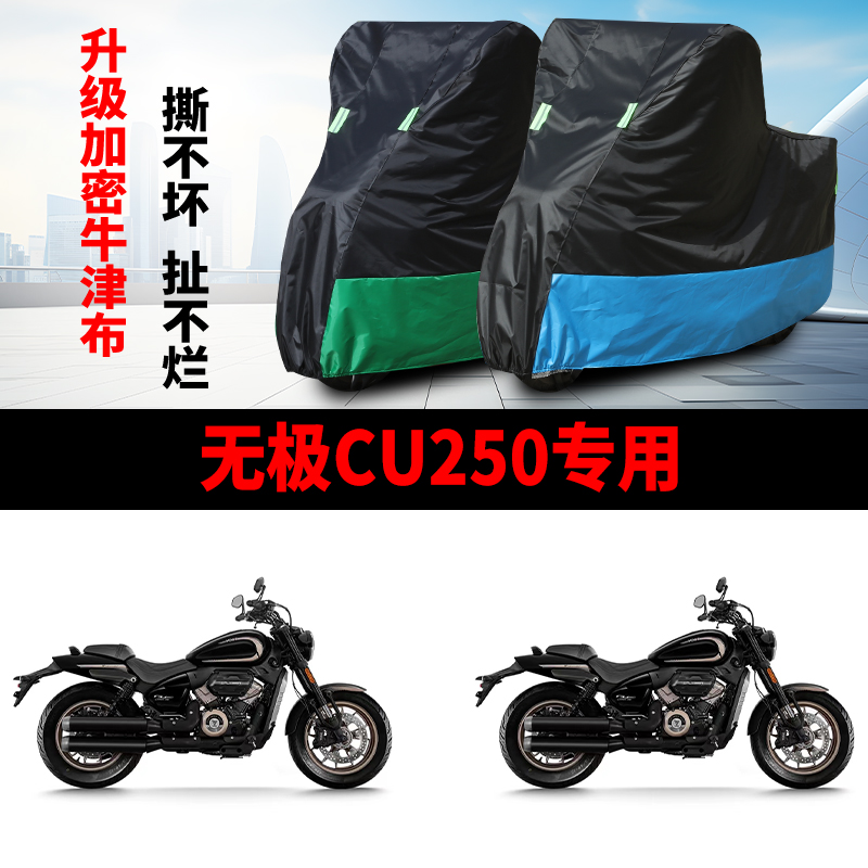 摩托车专用车衣防雨防晒车罩车套