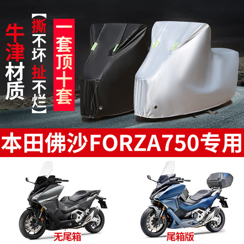 摩托车车衣防雨防晒遮阳防尘车罩